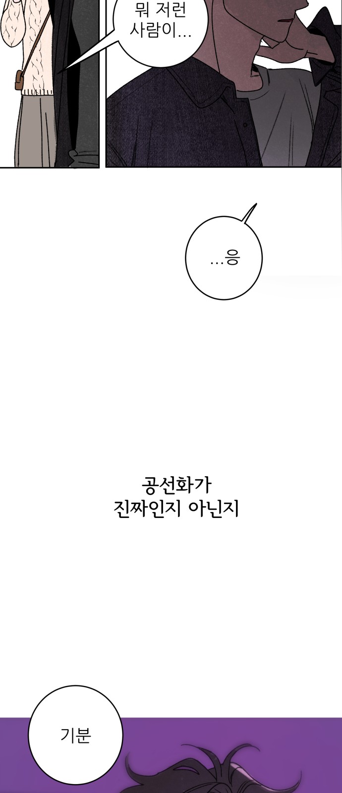 101 페이지