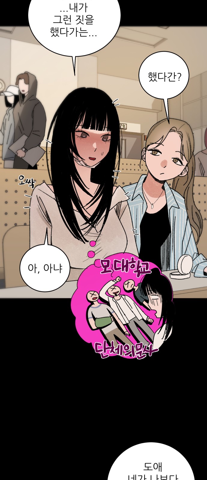 38 페이지