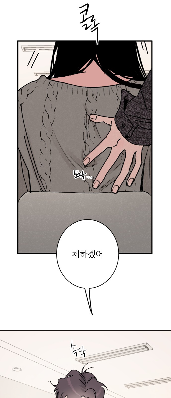 88 페이지