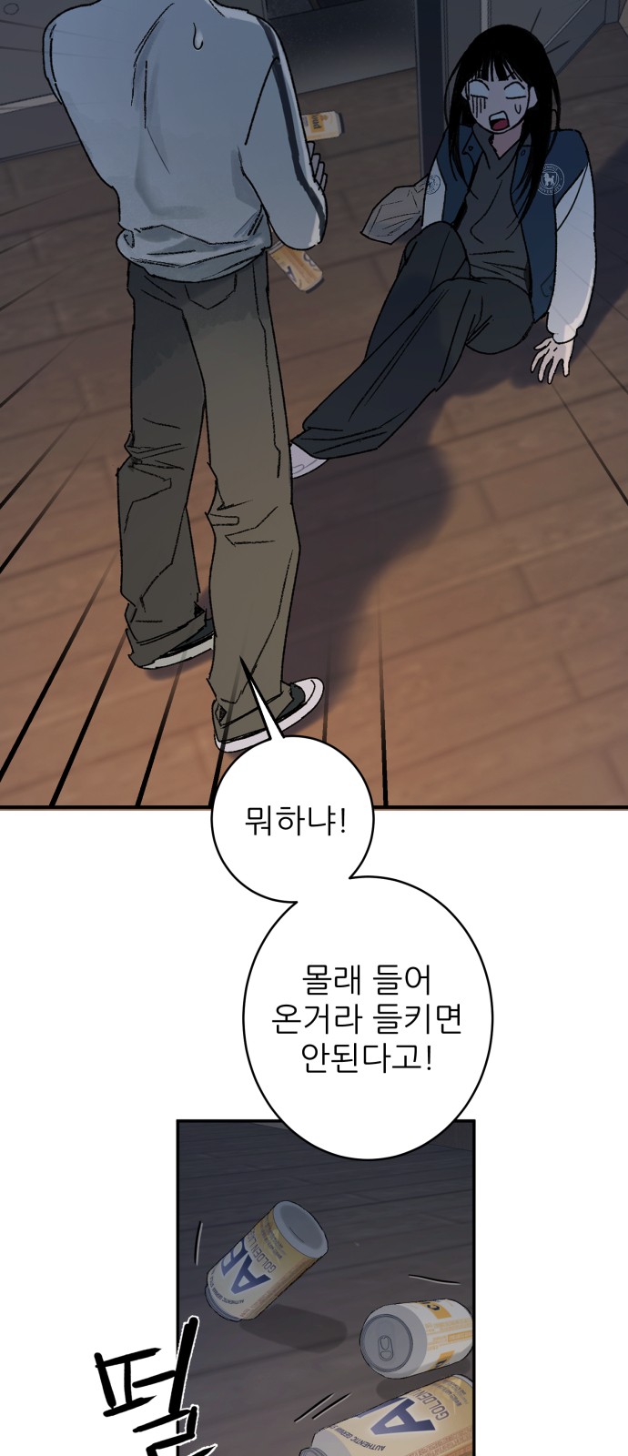 77 페이지