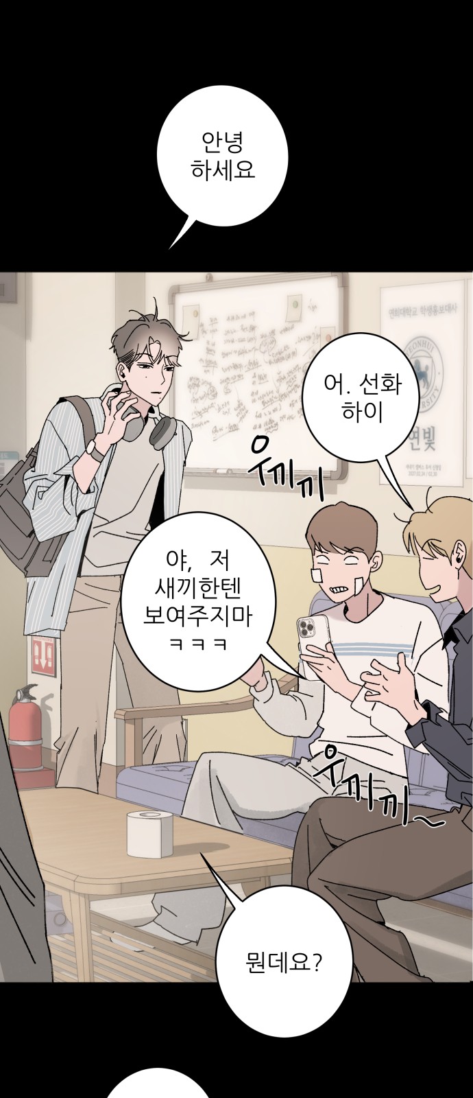 82 페이지