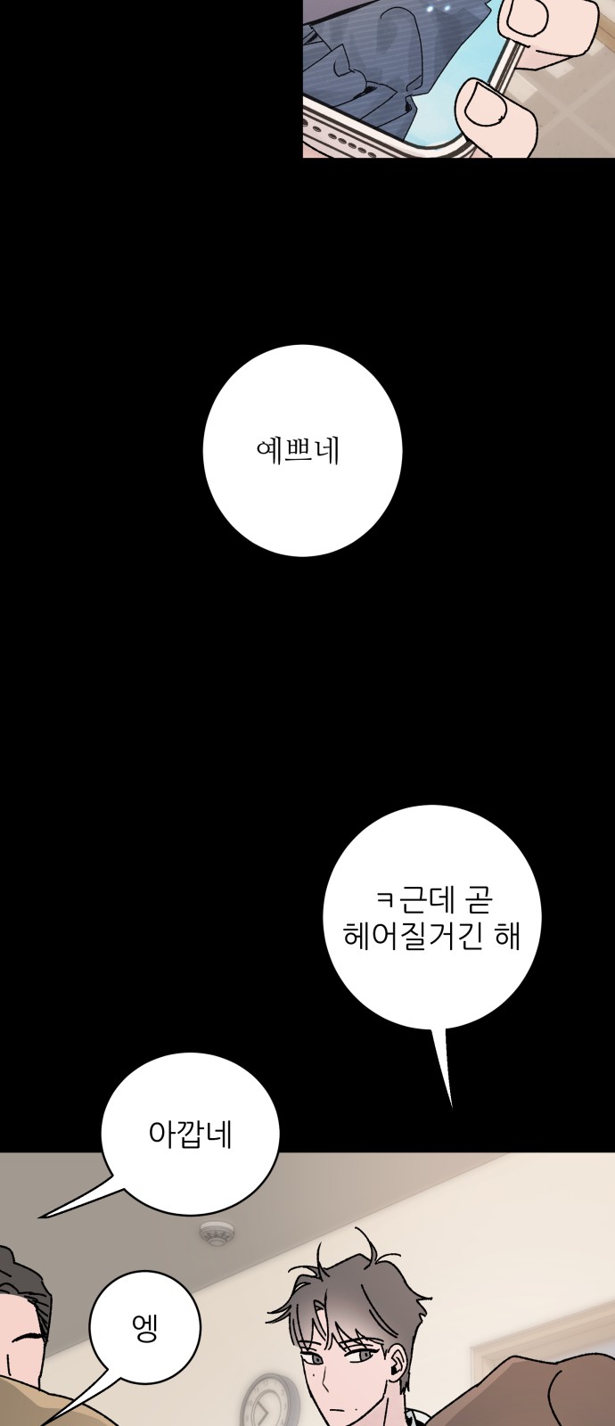 84 페이지