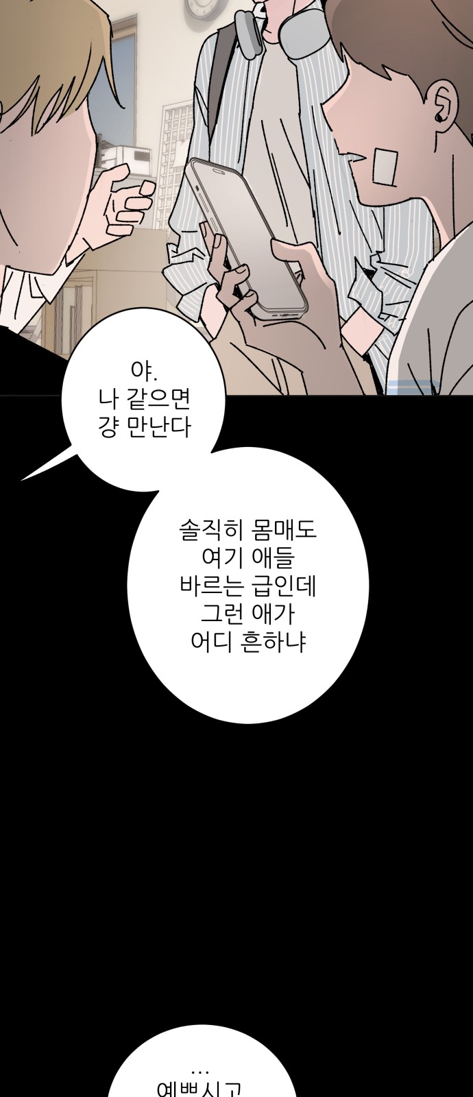 85 페이지
