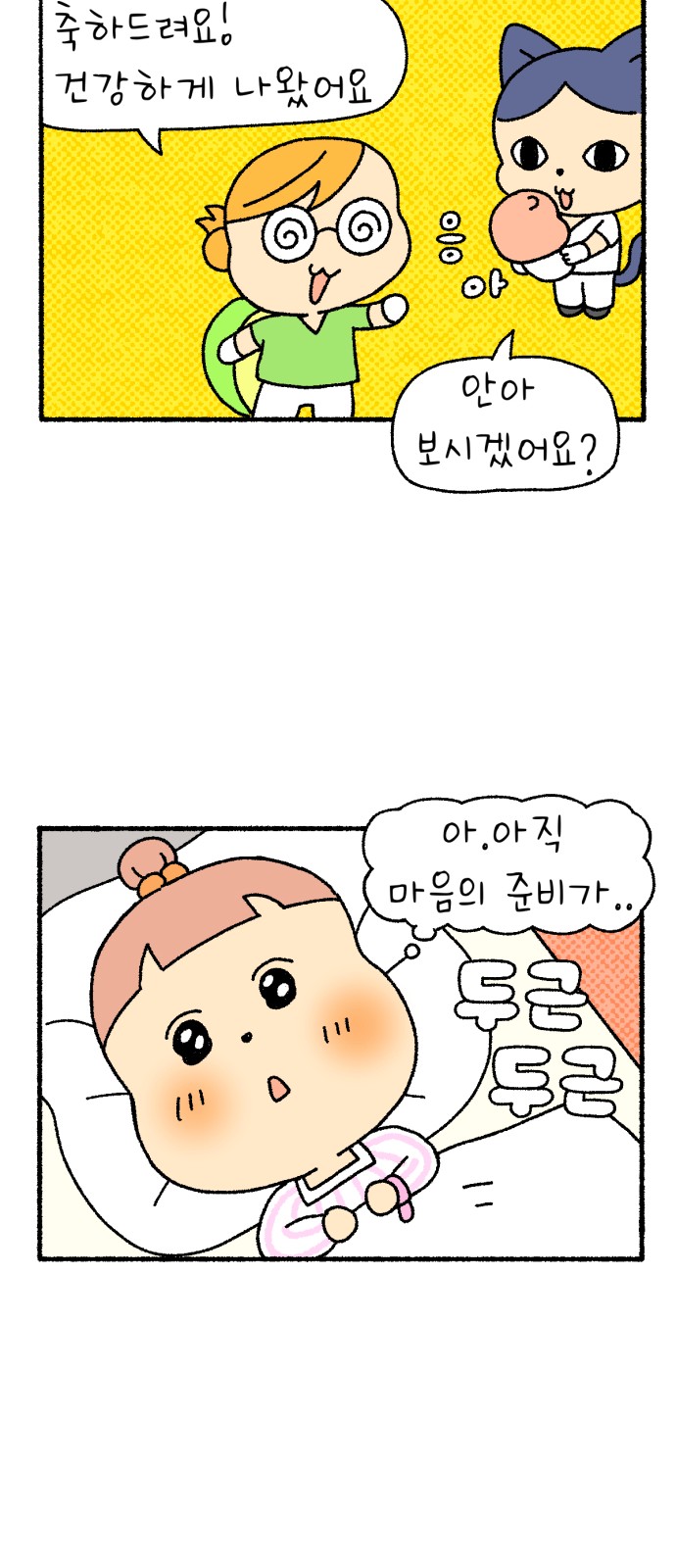 12 페이지