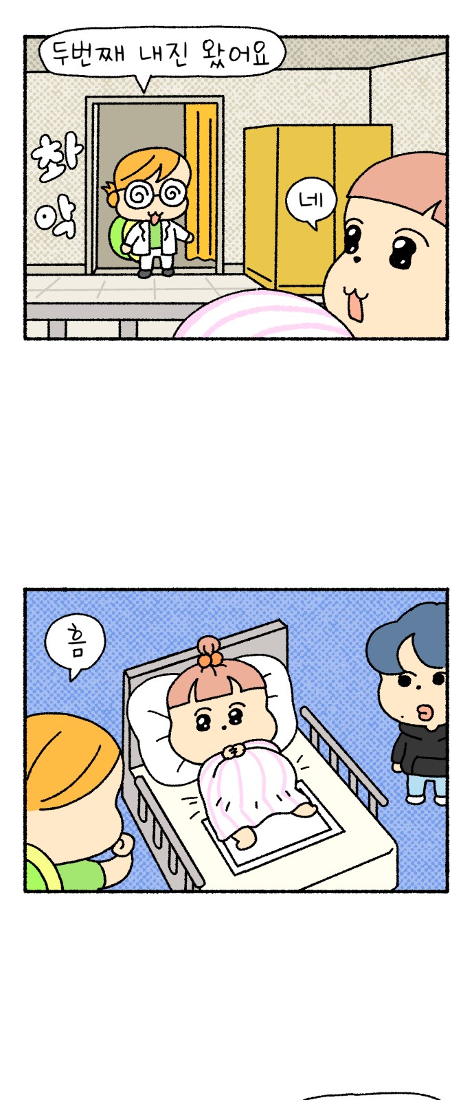 3 페이지