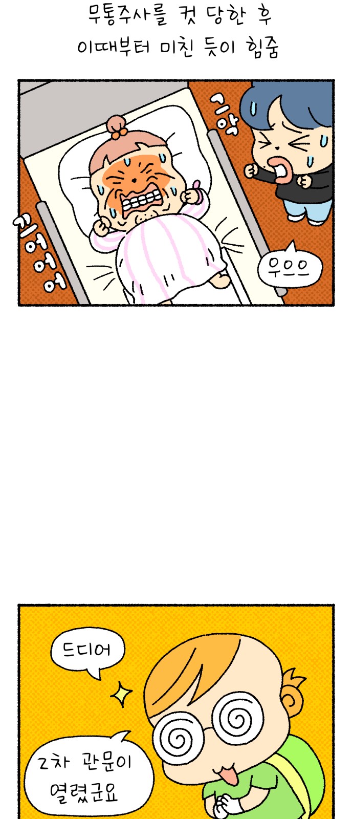 6 페이지