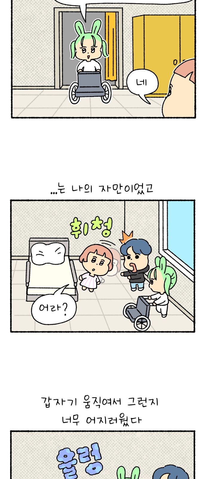 2 페이지