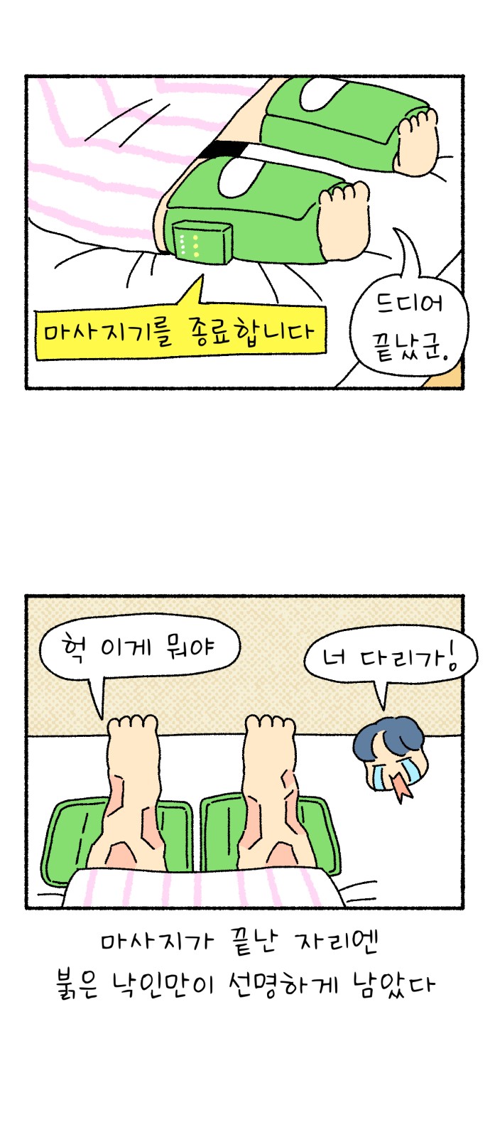 7 페이지