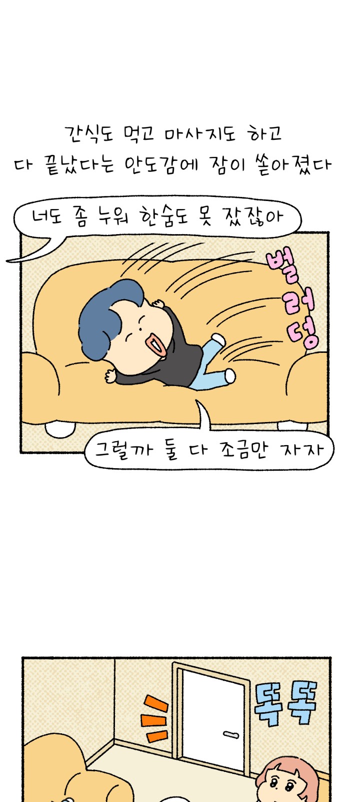 8 페이지