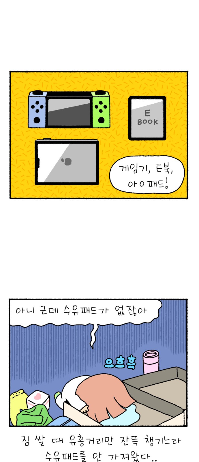 3 페이지