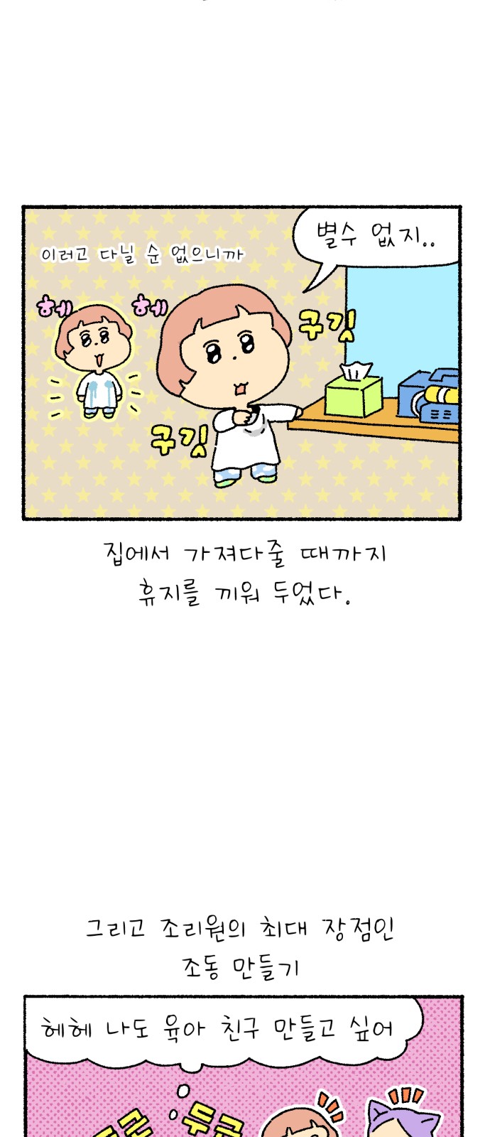 4 페이지