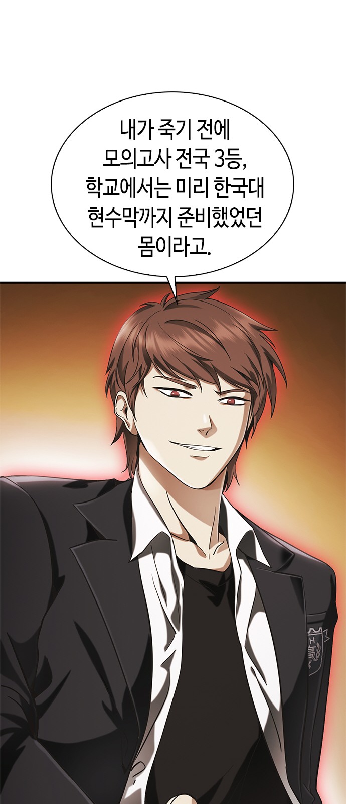 112 페이지