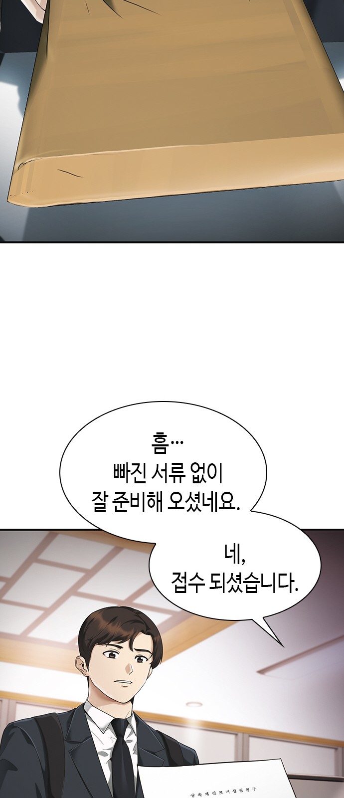92 페이지