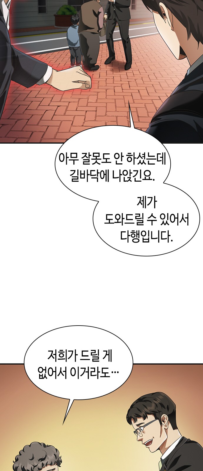 98 페이지