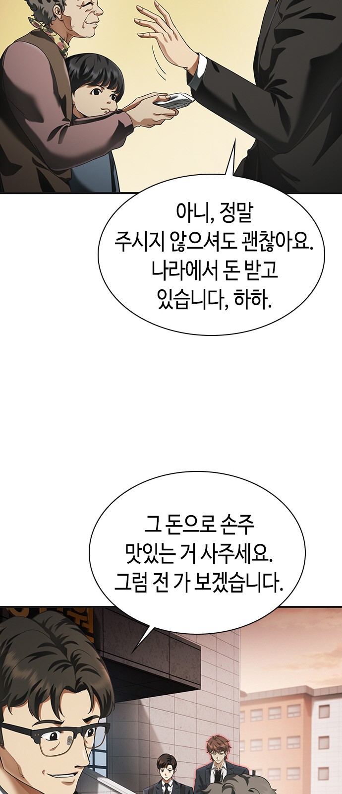 99 페이지