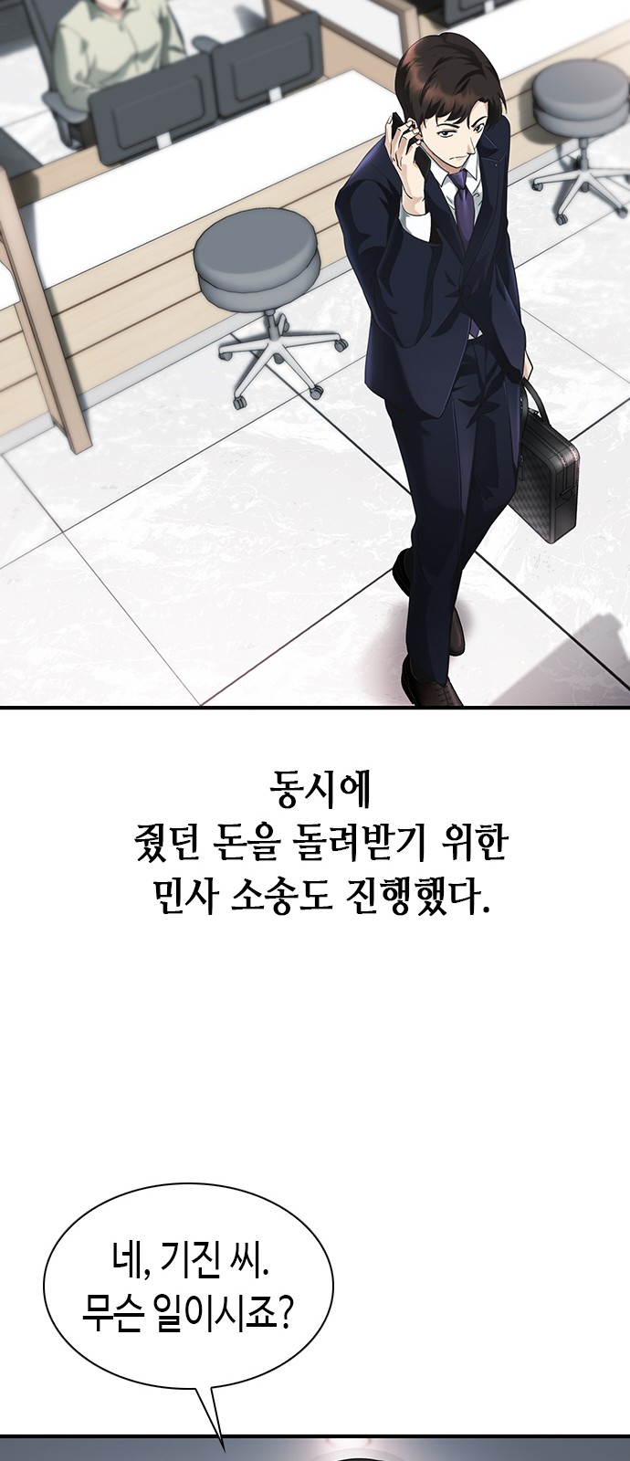 93 페이지