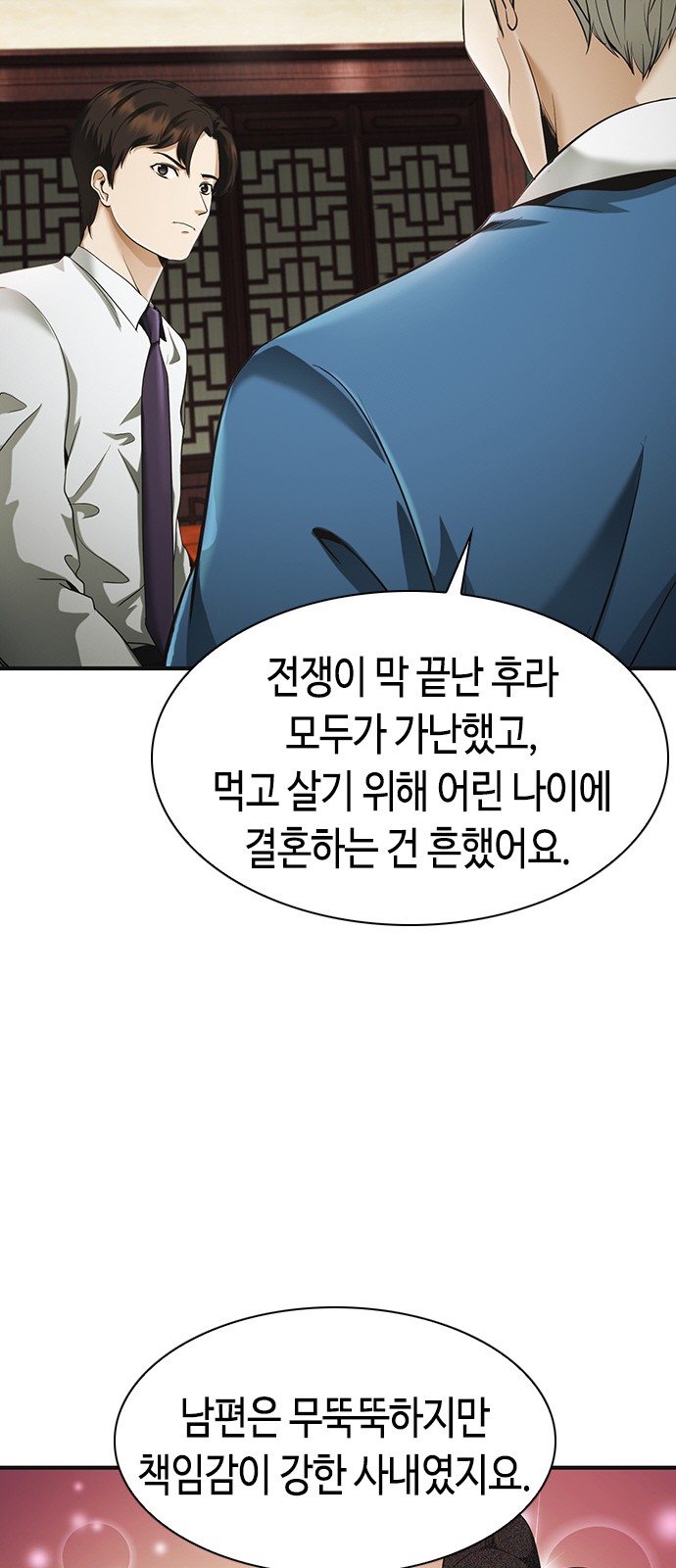 61 페이지