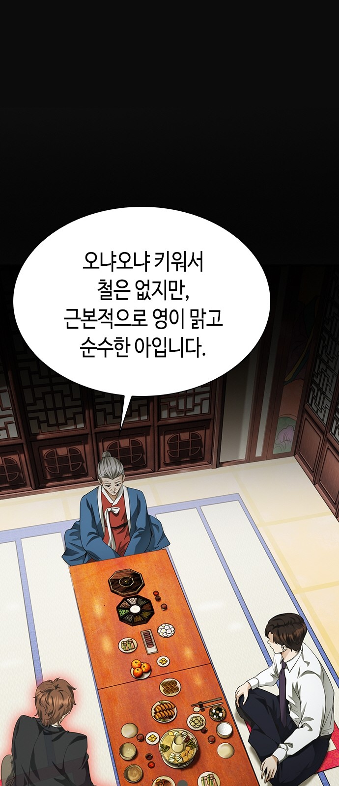 70 페이지