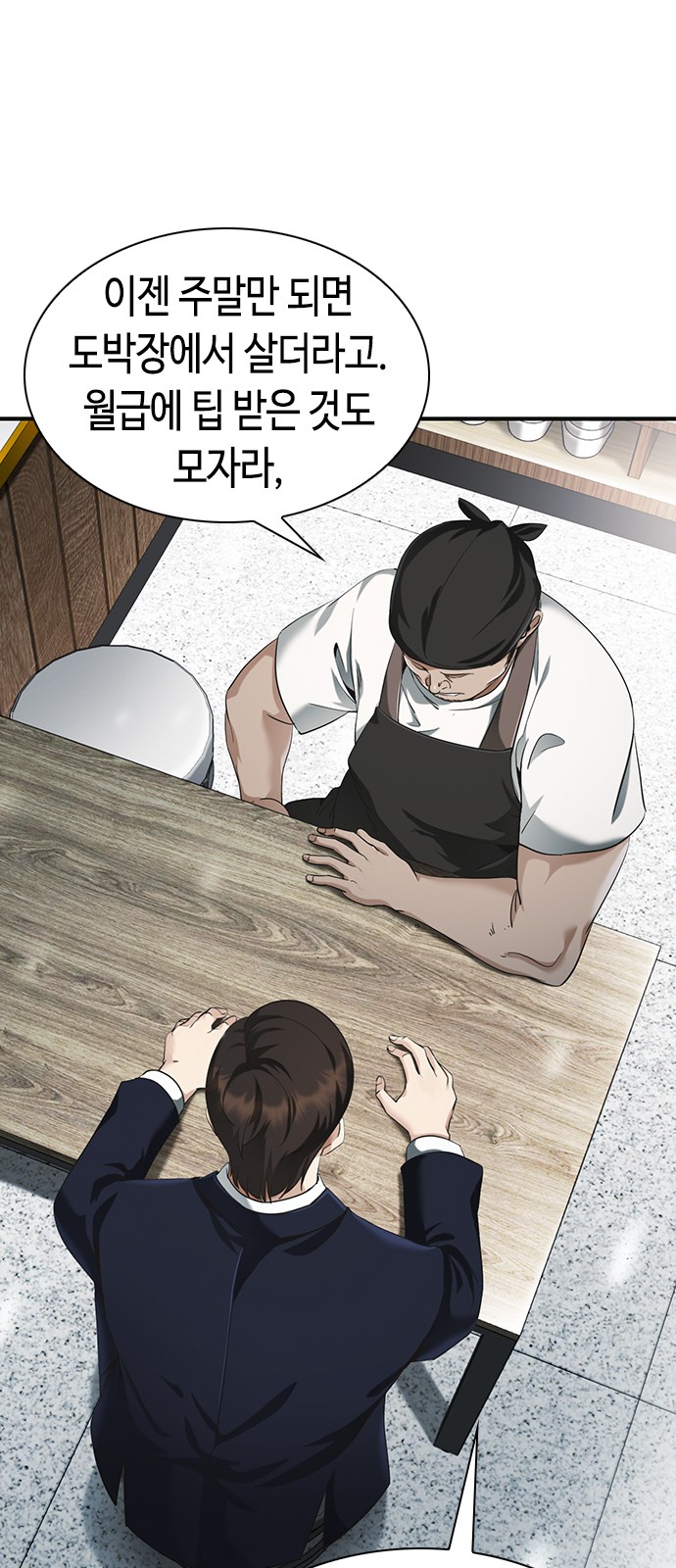 88 페이지