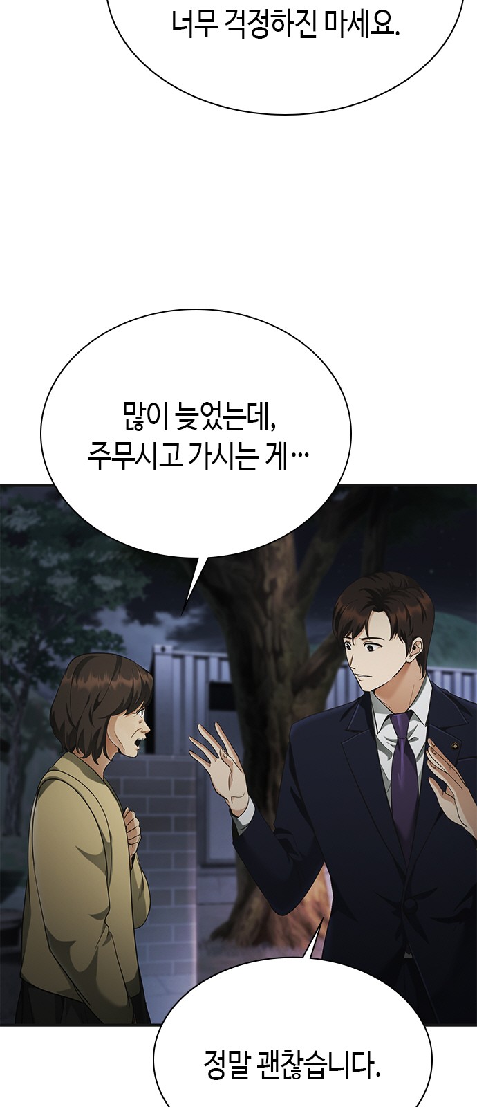 59 페이지