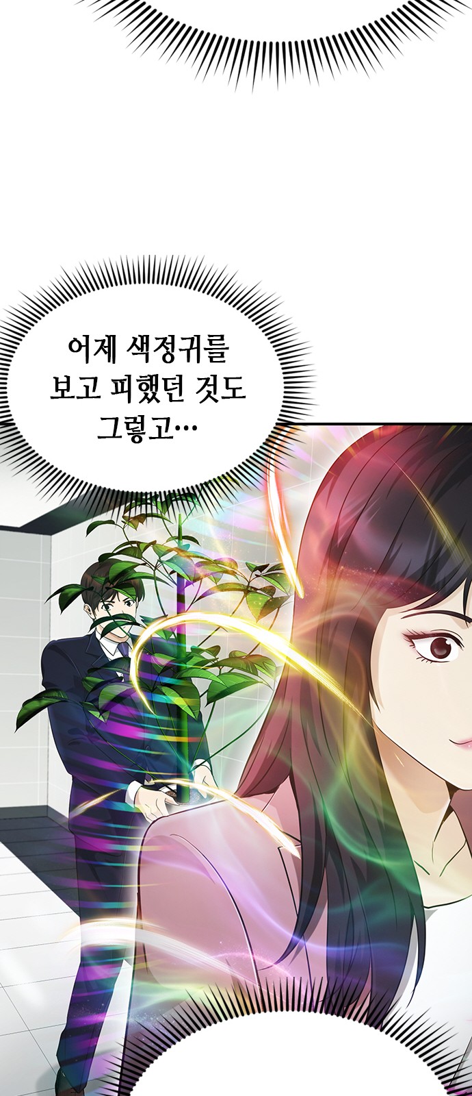 78 페이지
