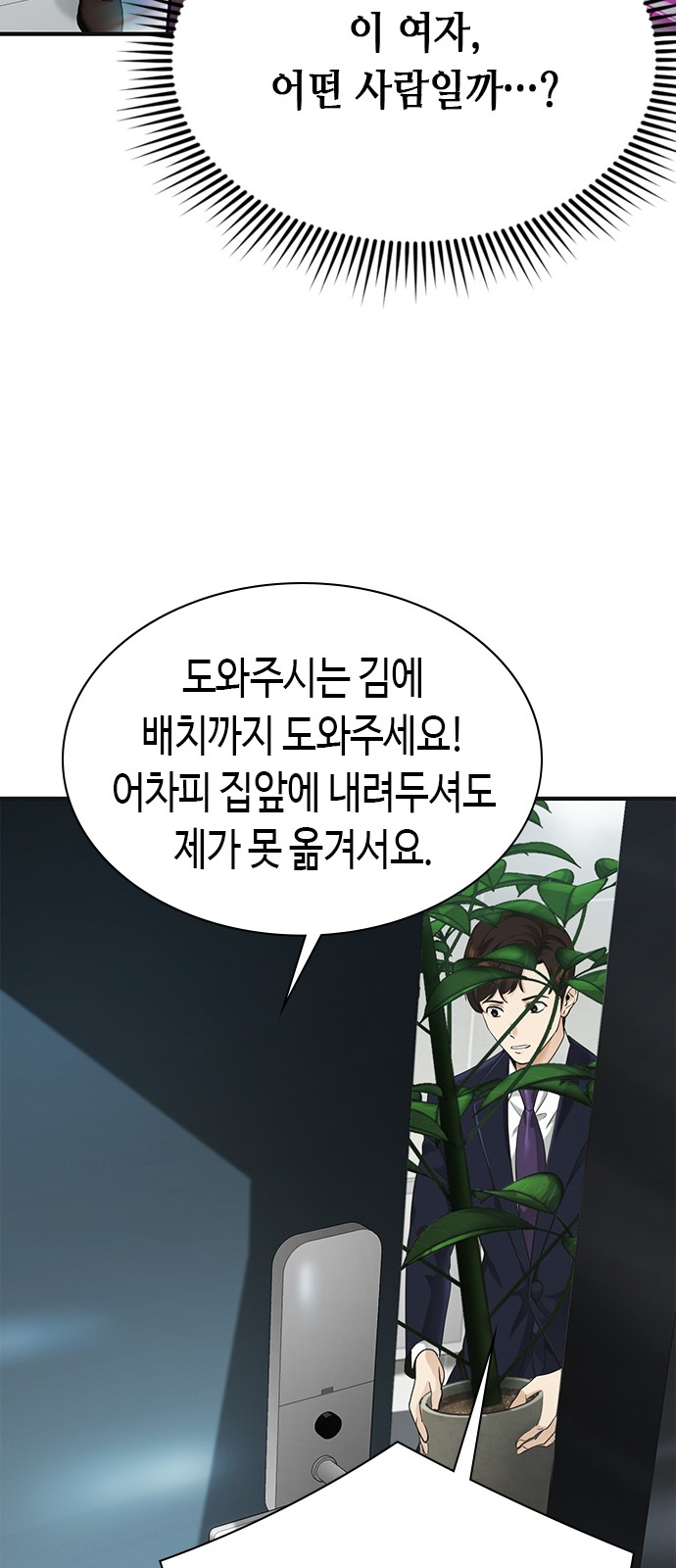 79 페이지