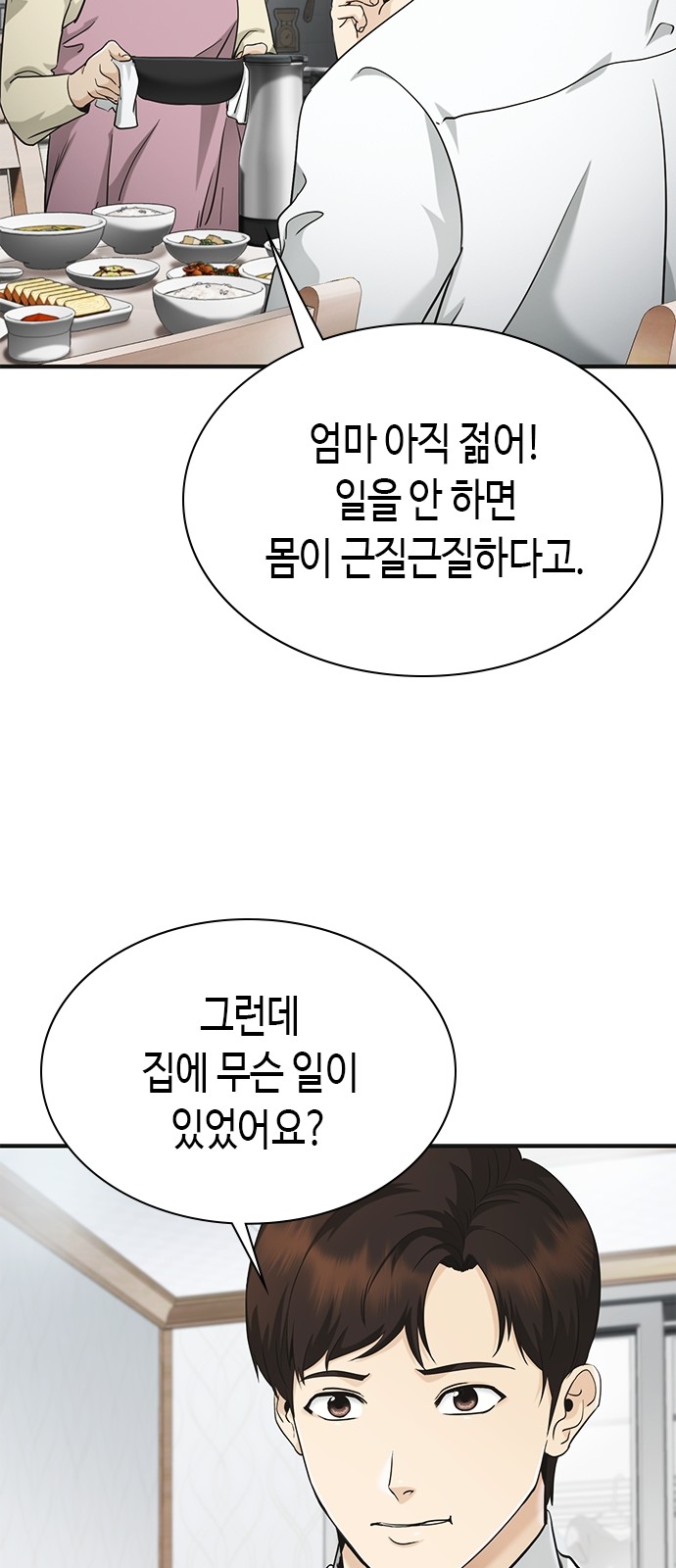 101 페이지