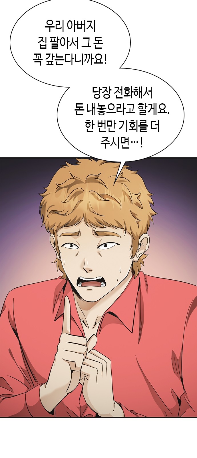54 페이지