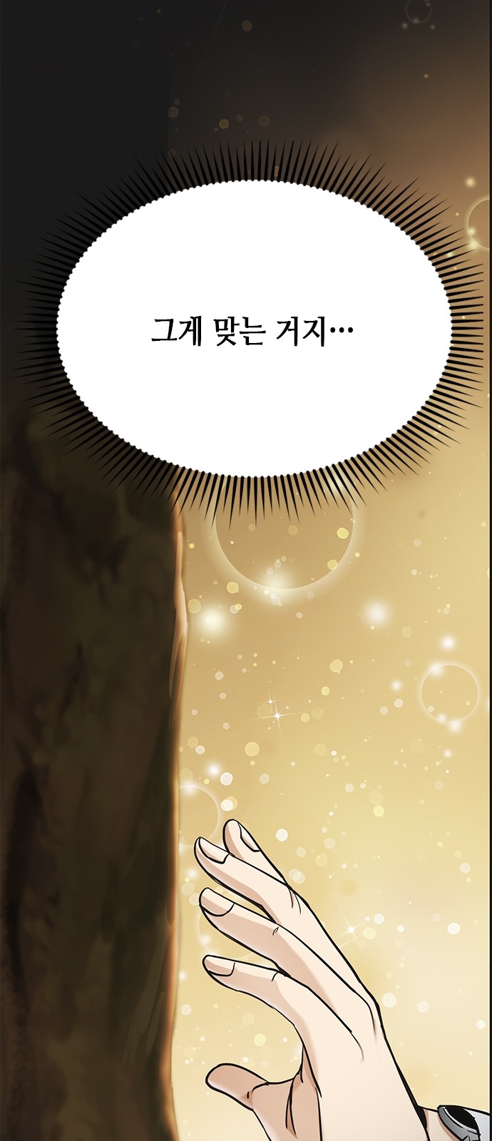 92 페이지