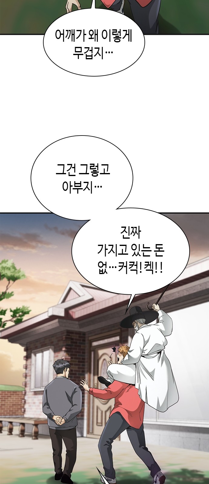 98 페이지