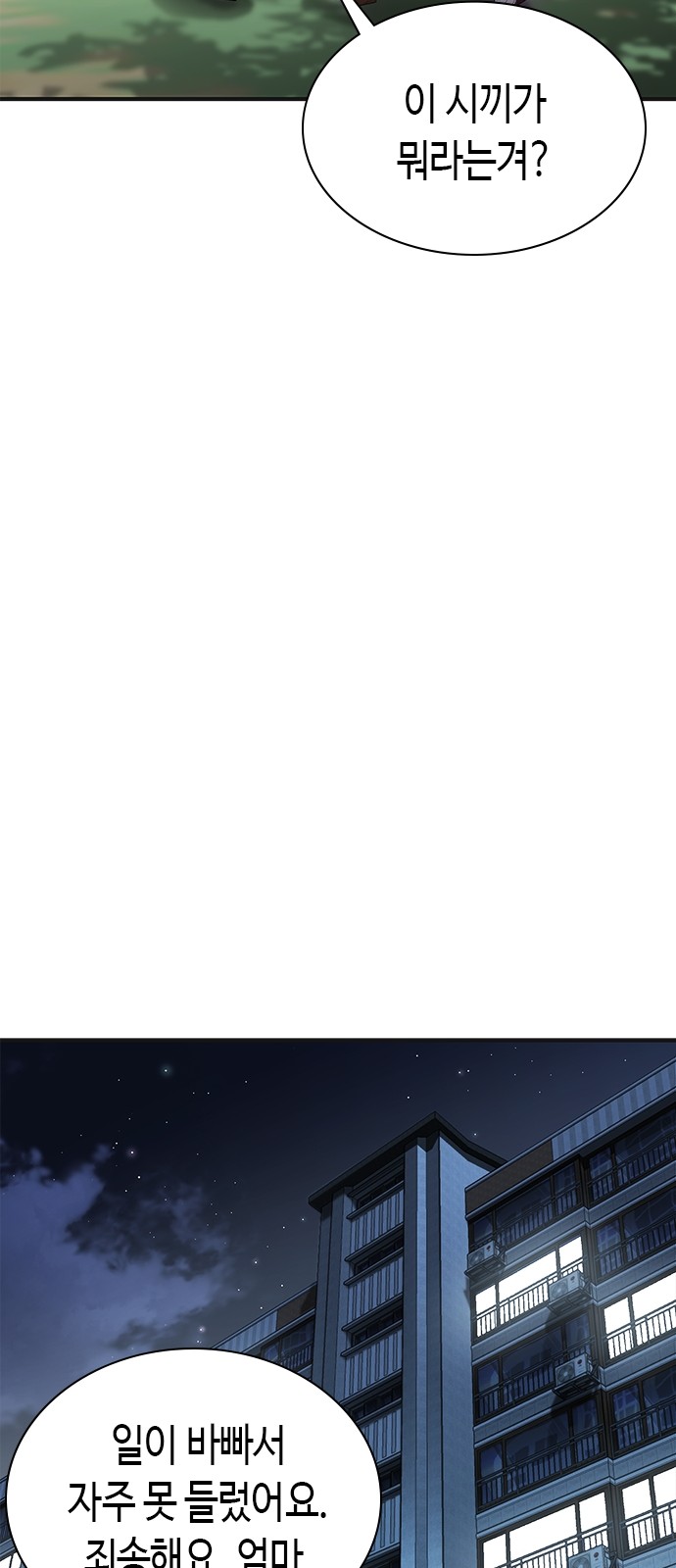 99 페이지