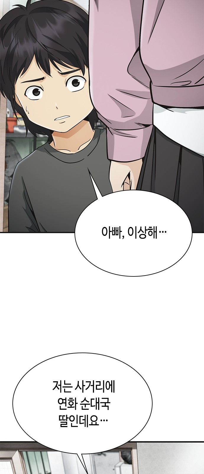 55 페이지