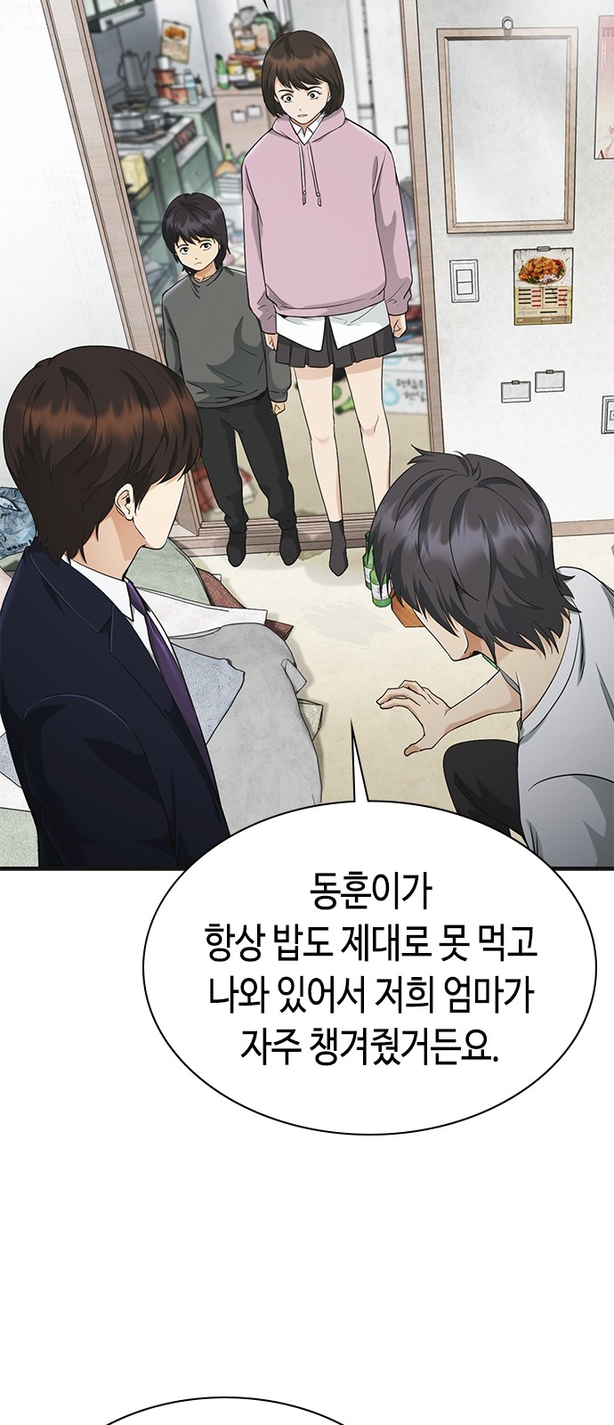 56 페이지