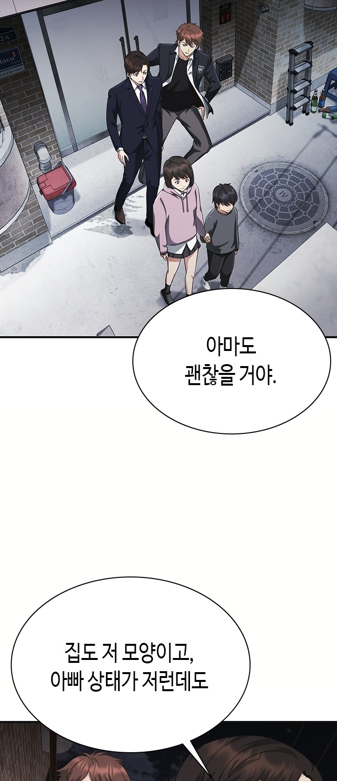 61 페이지