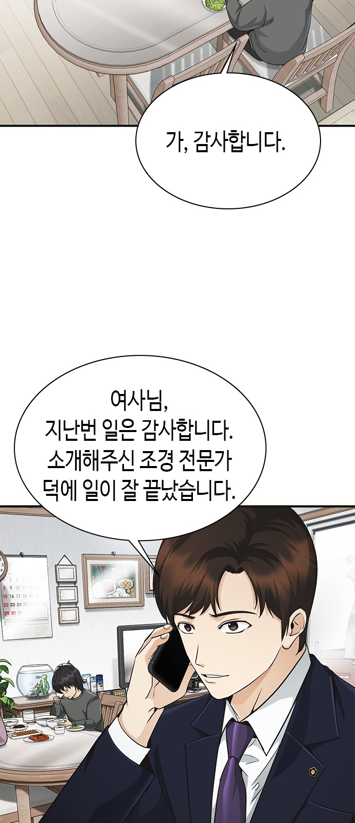65 페이지