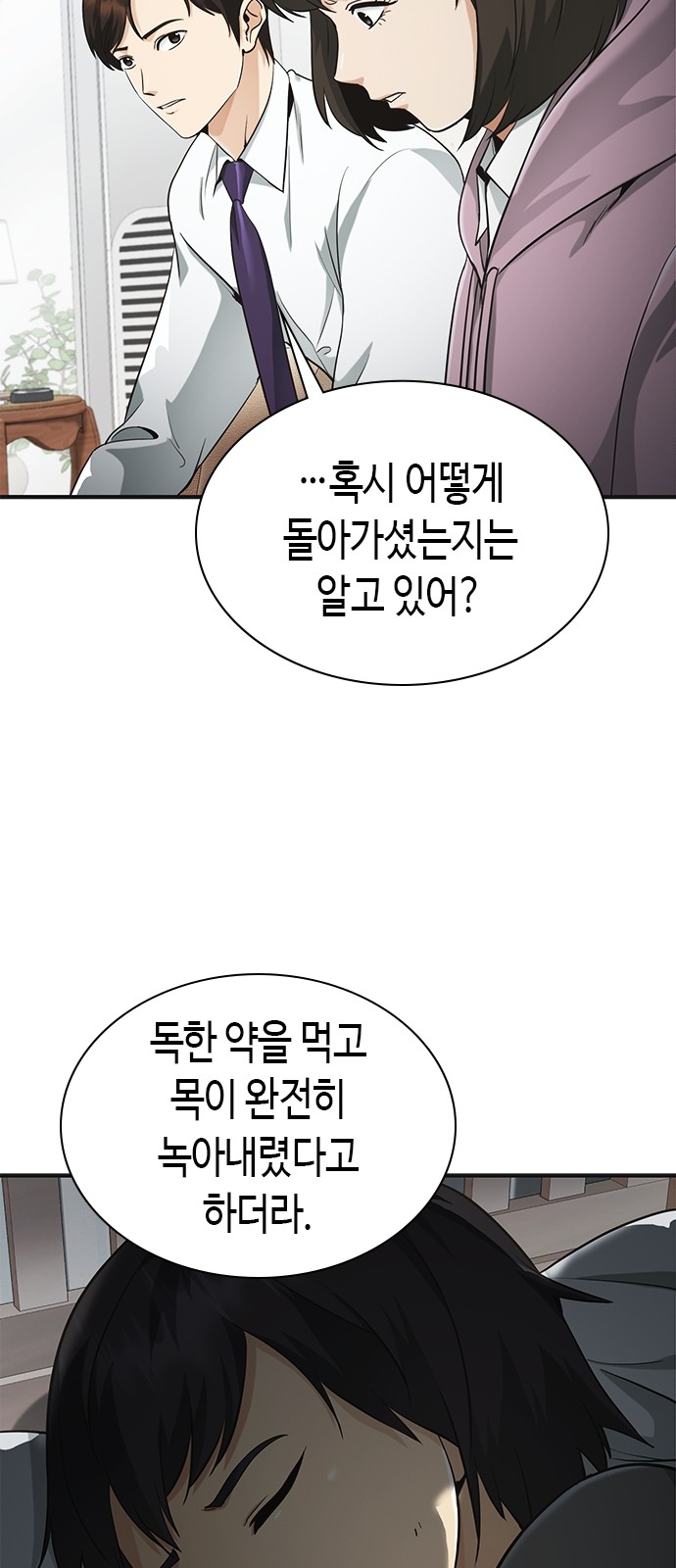 69 페이지