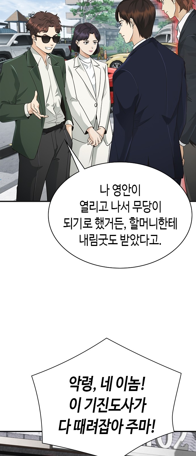 74 페이지
