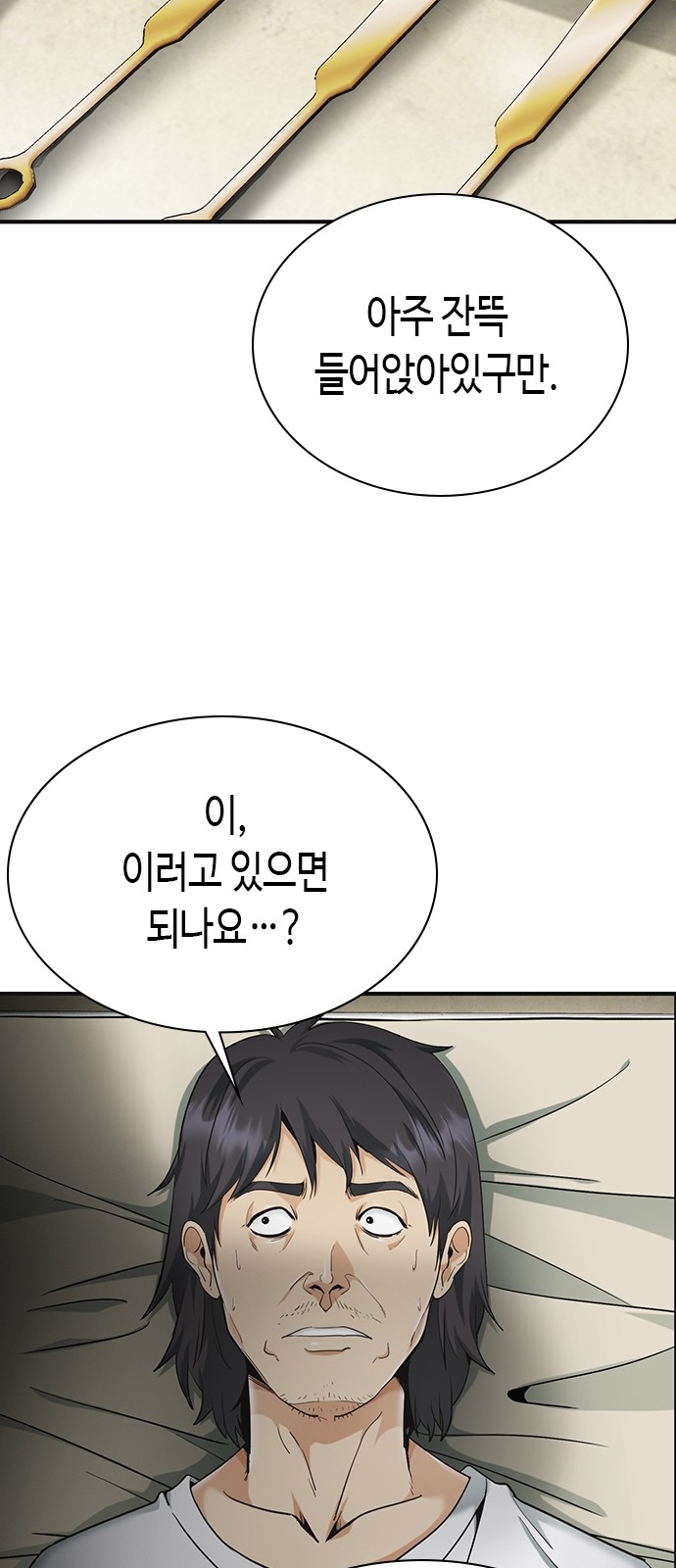 77 페이지