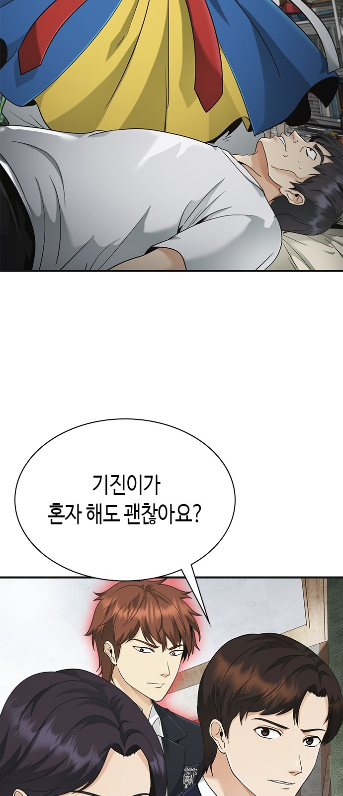 79 페이지