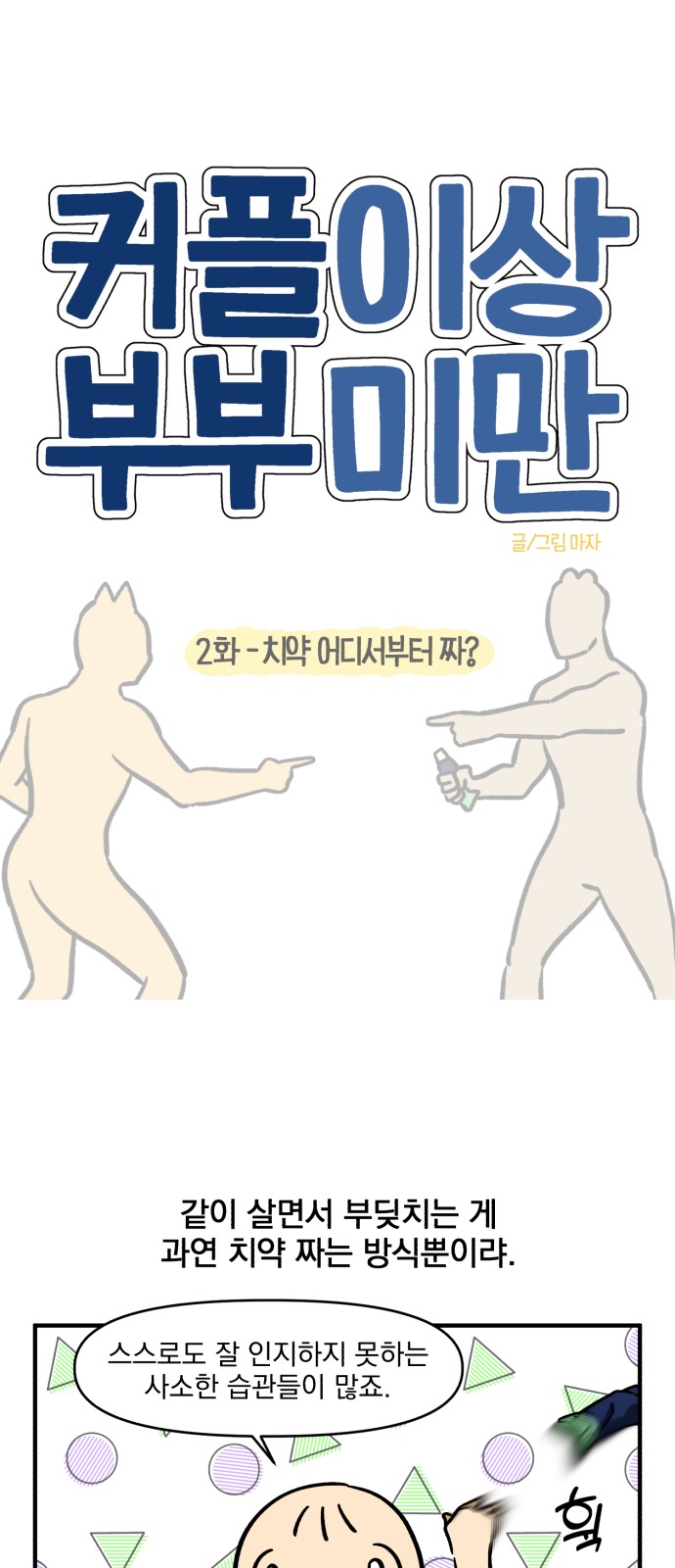 8 페이지