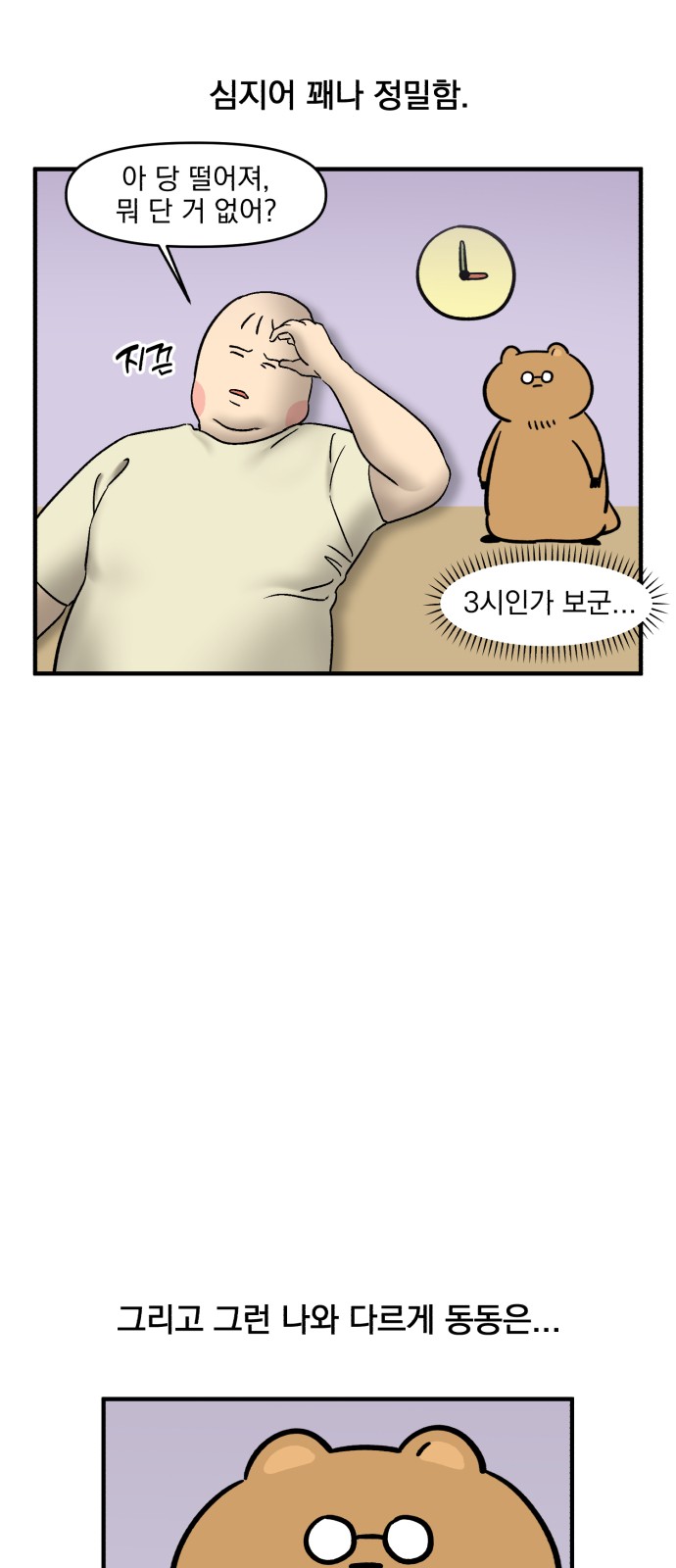 8 페이지