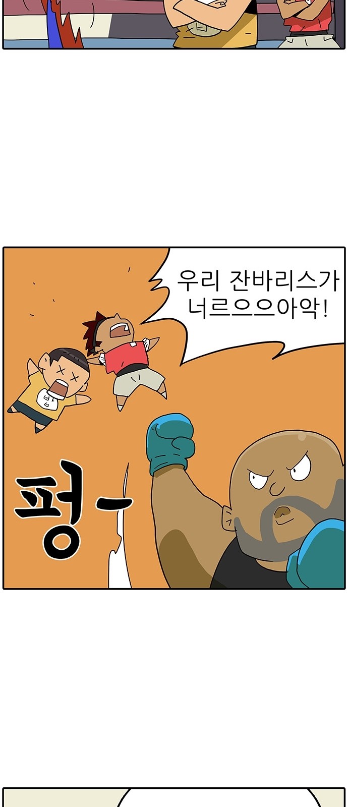 8 페이지