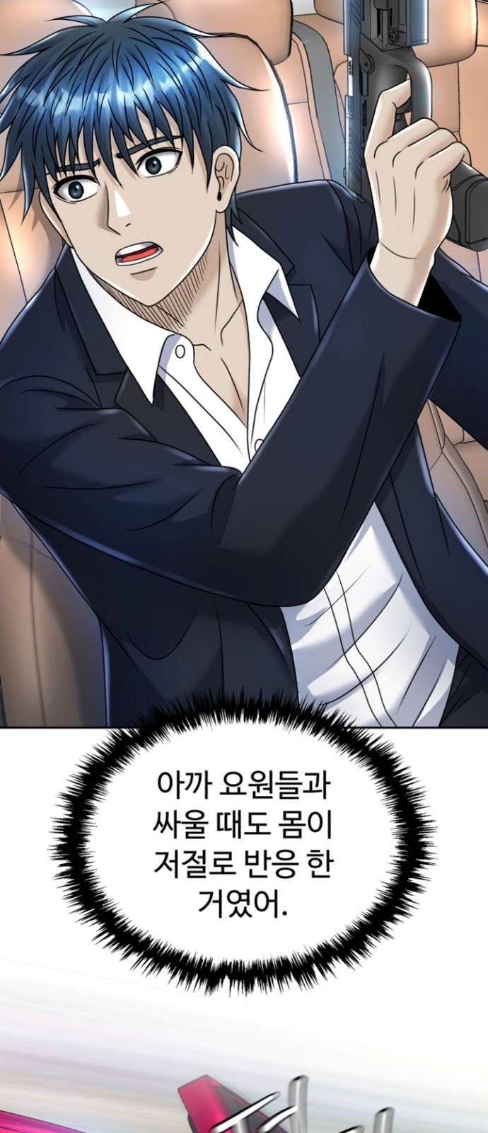 99 페이지