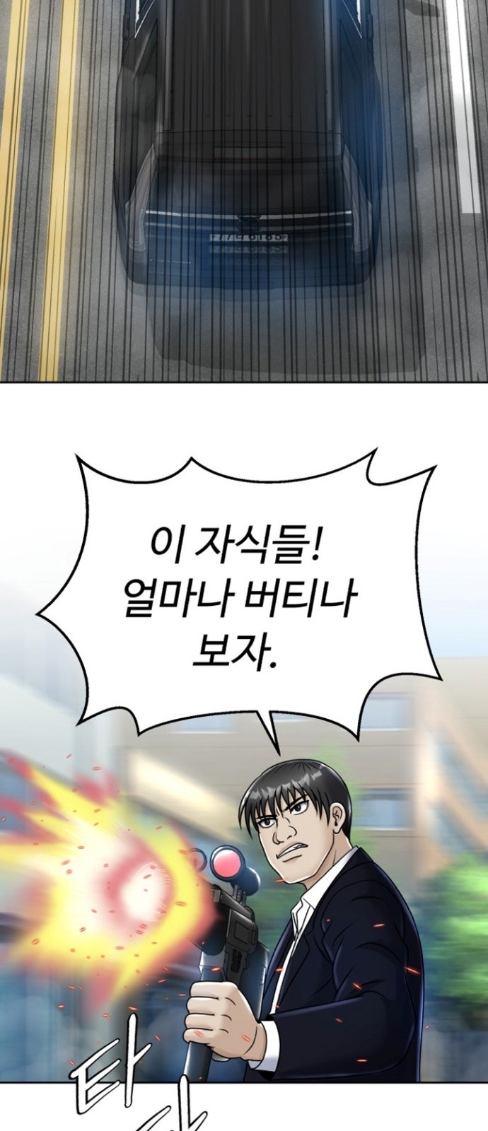 102 페이지