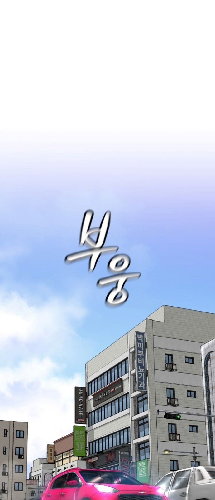 79 페이지
