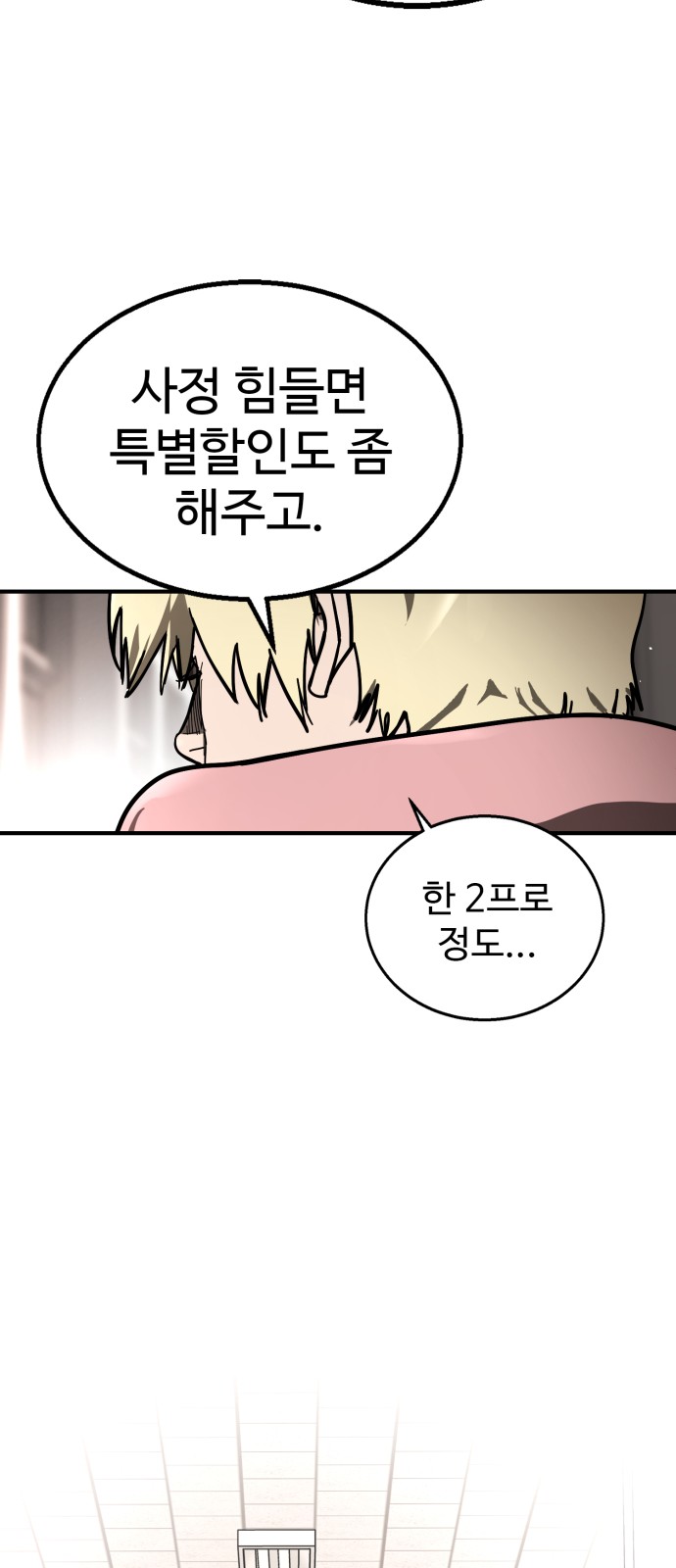 101 페이지