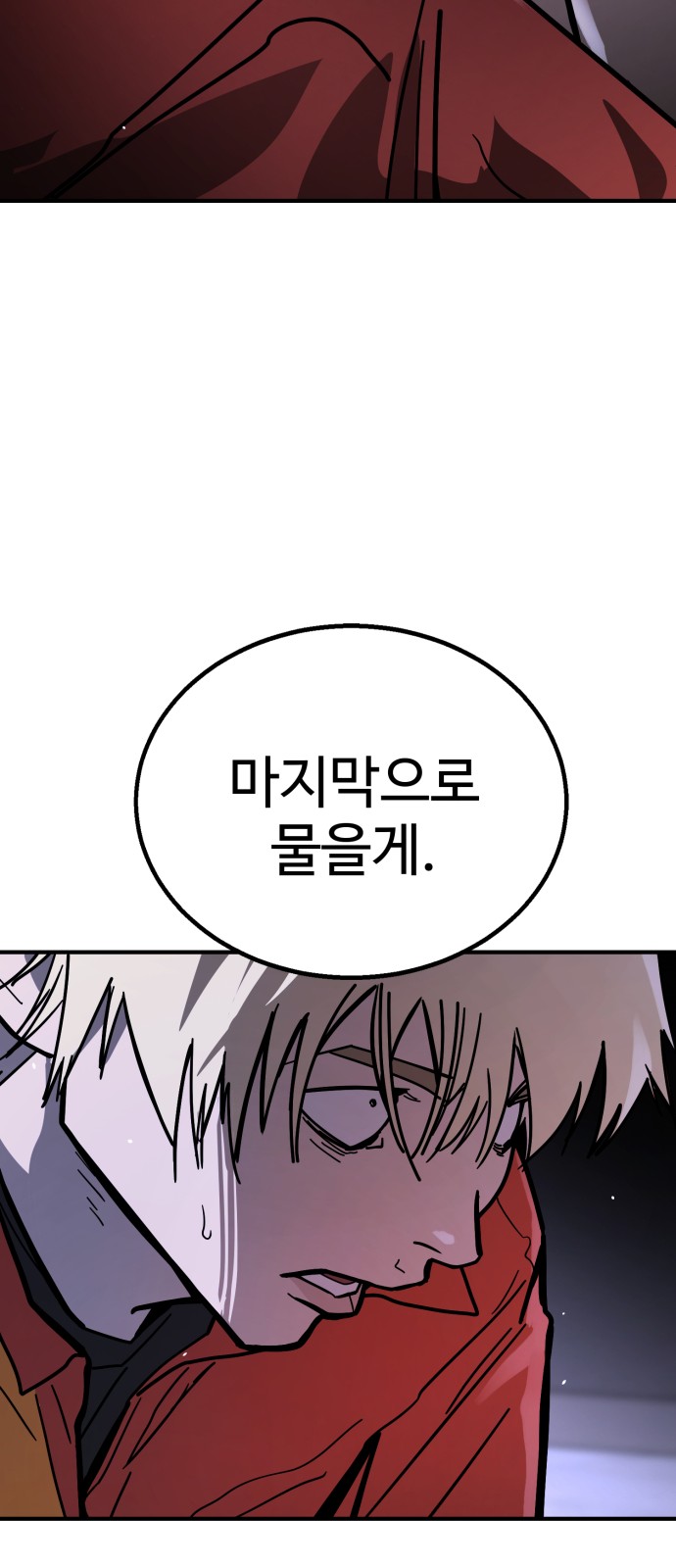 198 페이지