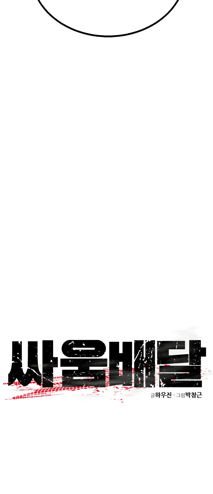 58 페이지