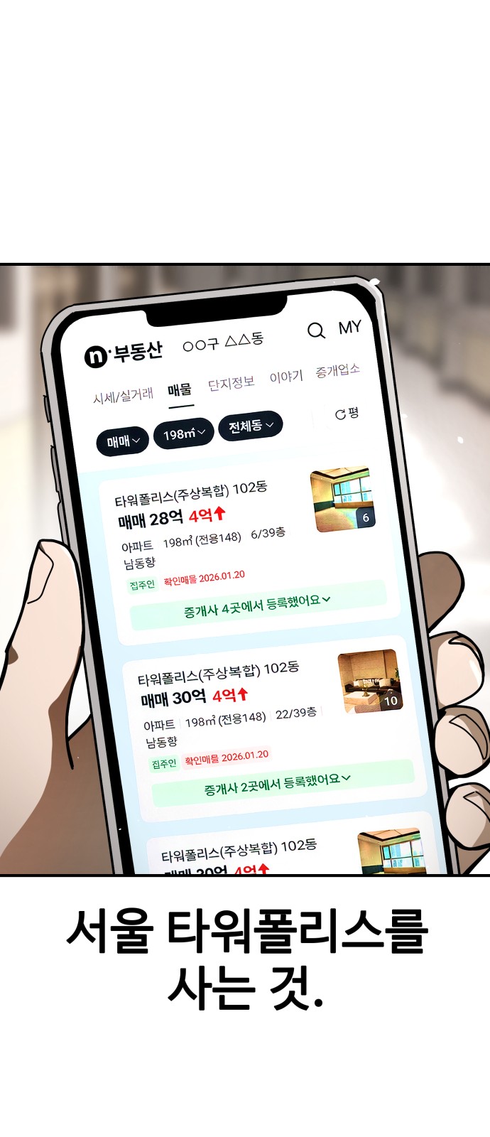 66 페이지
