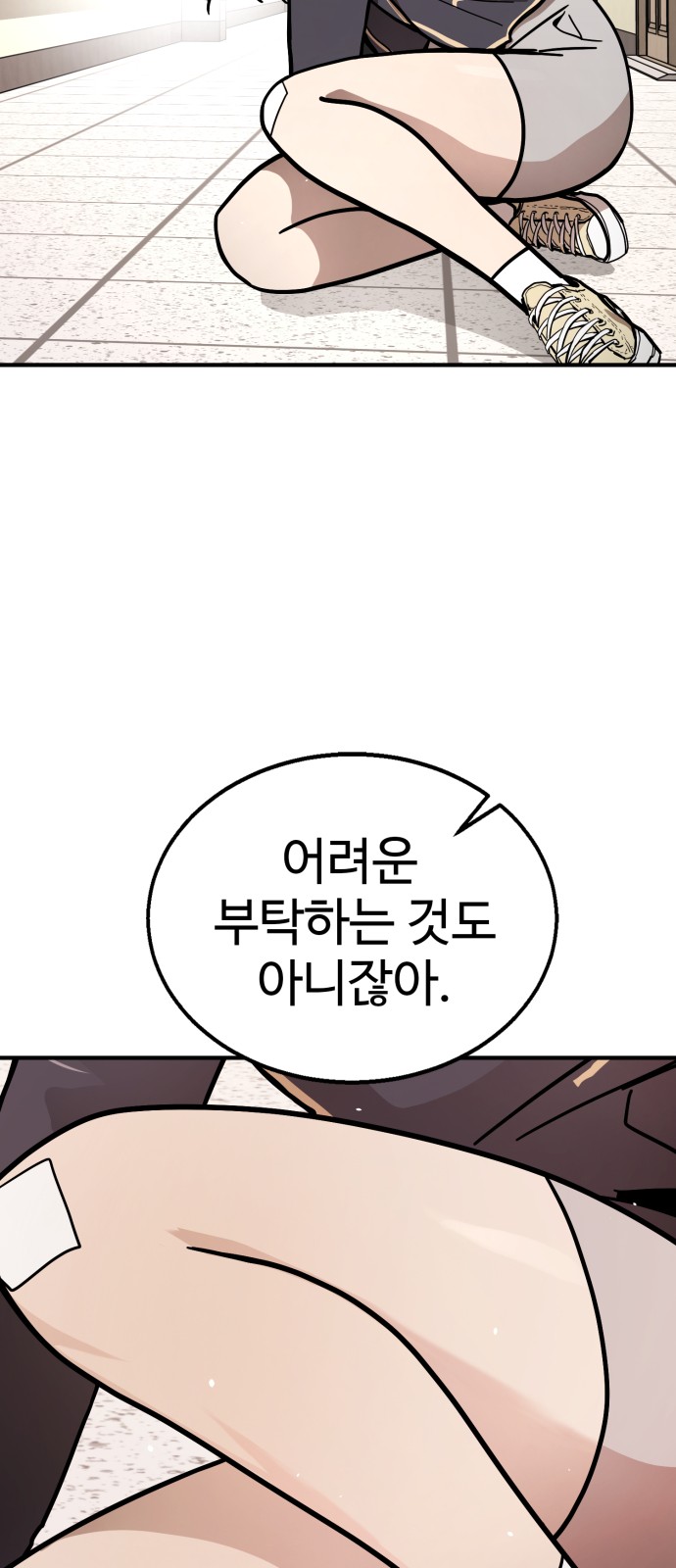82 페이지